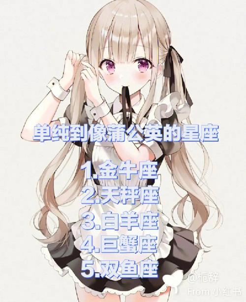 性感女神说的都是哪些星座女呢