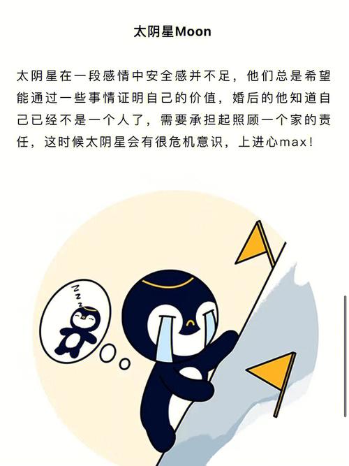 有能力但是却不上进的星座男