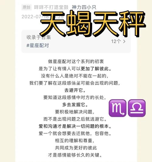 为什么说天蝎死于天秤