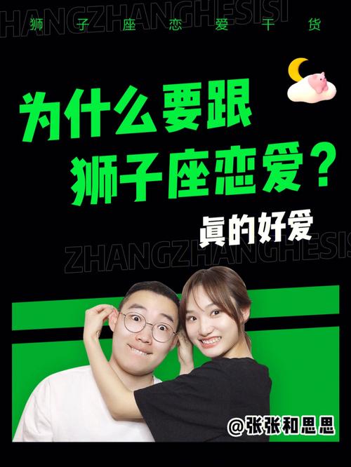 和狮子座恋爱有多可怕?