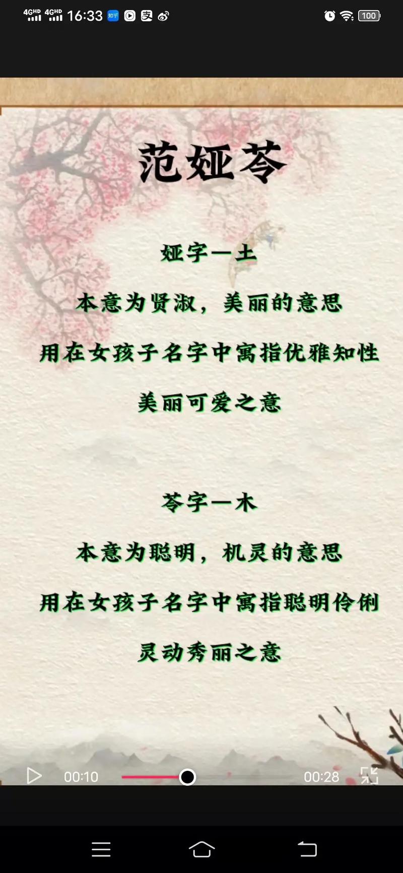 2023年8月16号出生范姓宝宝取名叫什么