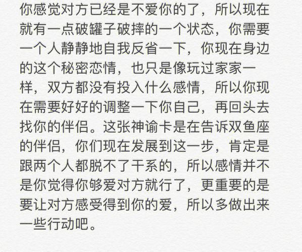 和双鱼座女生分手冷战