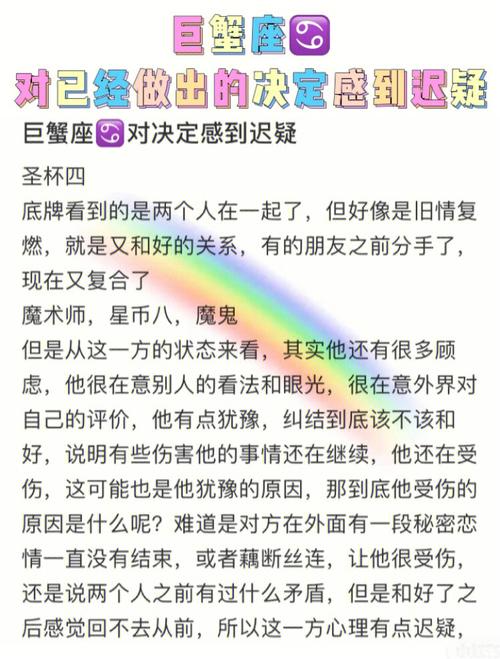为什么巨蟹座常常会感到力不从心