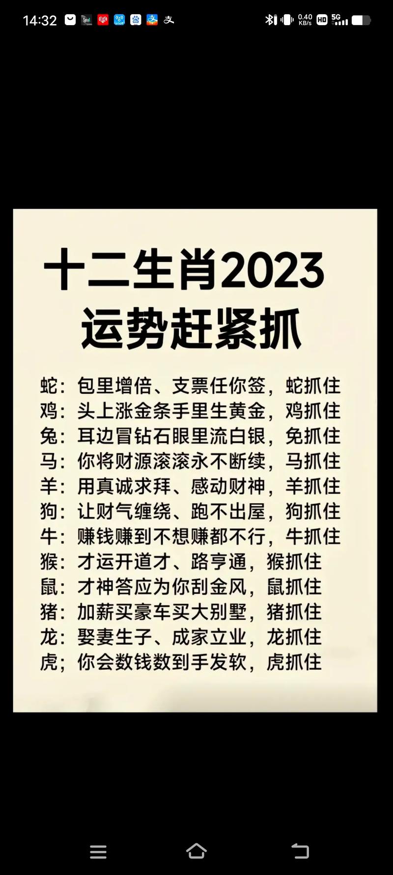 2011年7月十二生肖感情运势