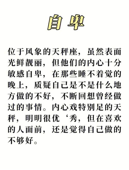 天秤男性格20个 天秤男性格深度分析