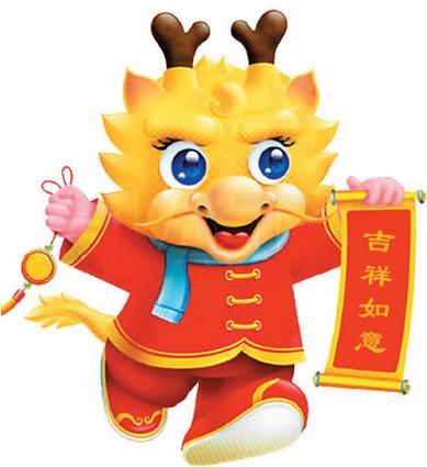 2018年属龙升职开运方法