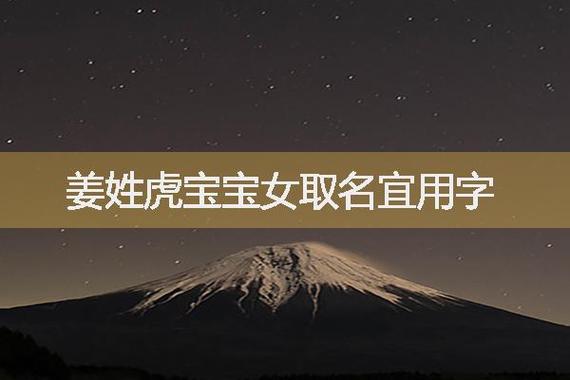 2022年属虎孩子叫什么字比较好