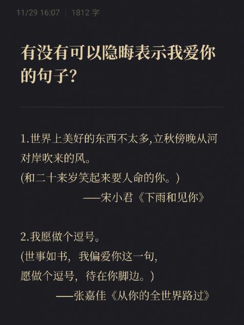 你会不会突然说我爱你
