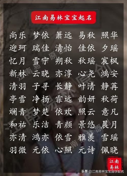 2021年女宝宝叫什么名字好,气质绝佳的女孩名字