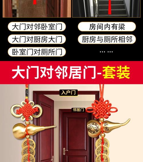 门对门五帝钱挂一个门还是两个门