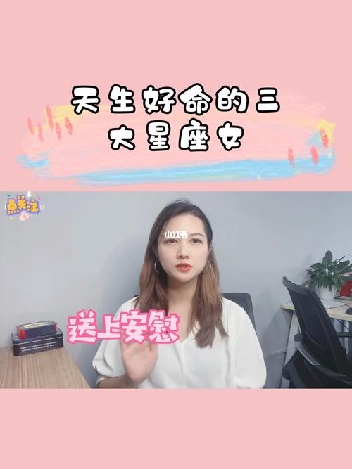 天生有公主命、有福气的三大星座女,注定被人疼、被人宠、被人爱