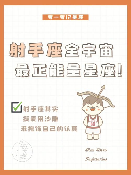射手座不随便买买买的理由
