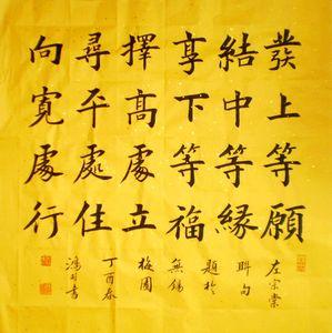 官星坐禄必享夫福是什么意思