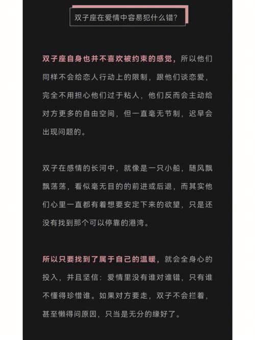 双子座在爱情里怕受伤的表现