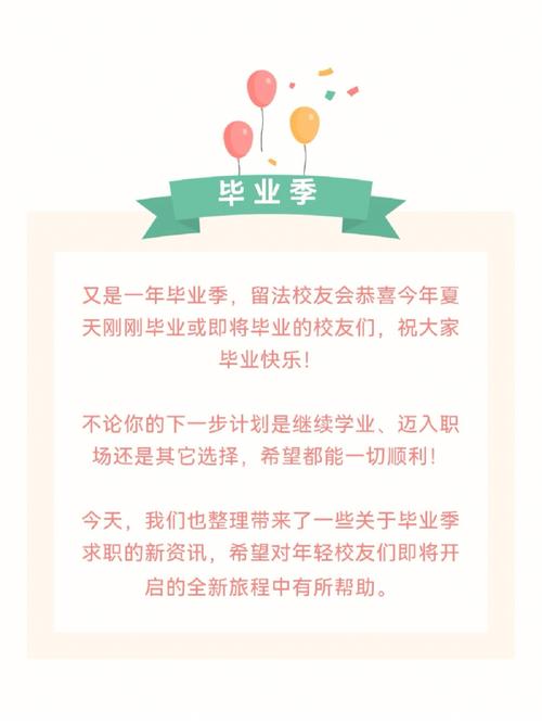 毕业季你能否顺利就业