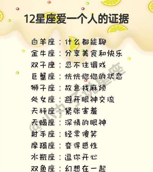 哪些星座男喜欢在爱情中找虐