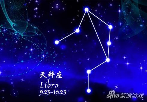 天秤座王者气场强大