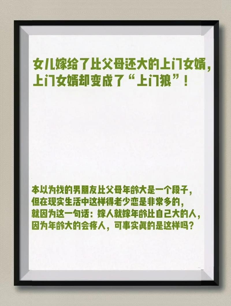 属虎男做上门女婿可否介意