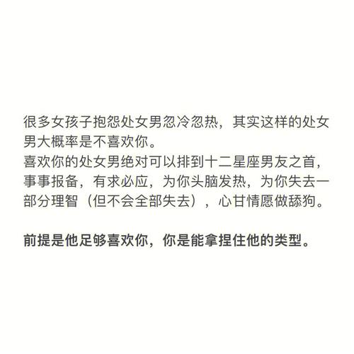 当女朋友向处女男索要iPhone