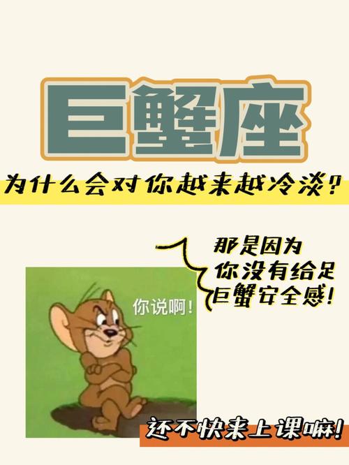 巨蟹座慢慢冷淡人的表现