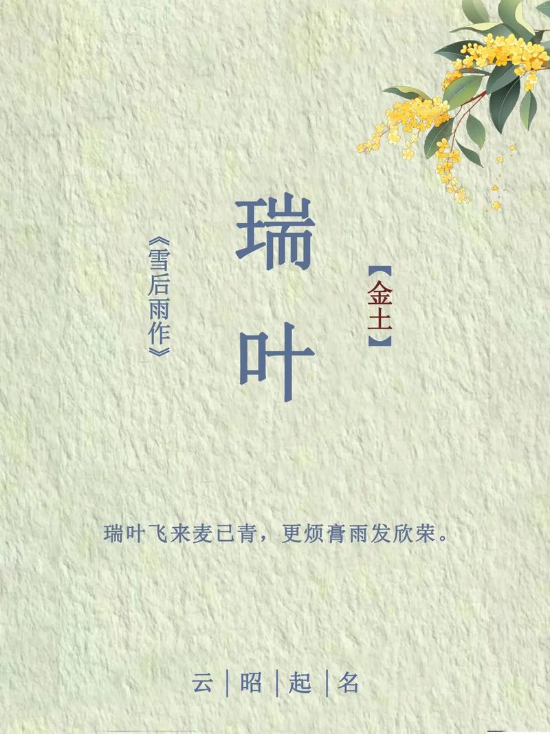 小雪这一天出生宝宝起名推荐