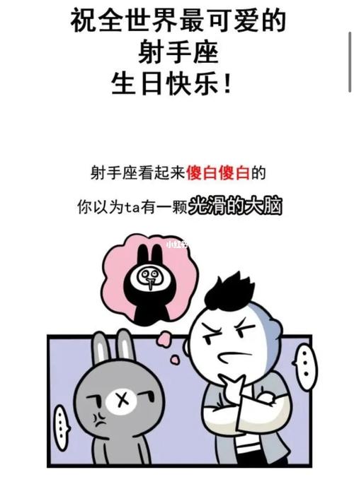 盘点射手座假装的快乐是什么?