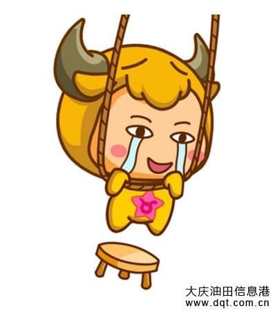 白羊座崩溃时的表现