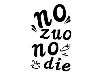 no zuo no die 这些星座在生活中很任性
