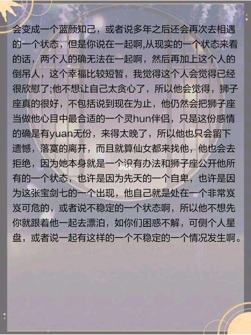 理想会被现实抹灭的星座男