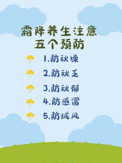 霜降节气养生有什么要注意的?霜降谚语大全!