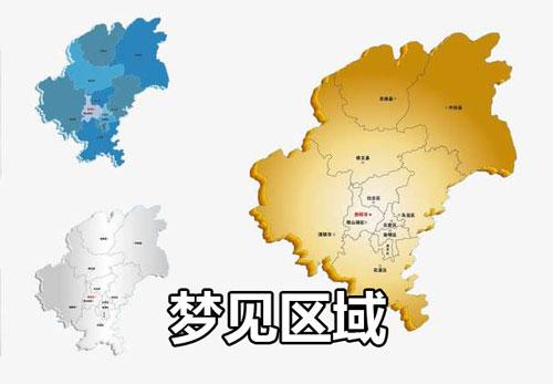 梦见区域，梦见别人的区域