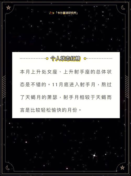 11月轻松上红榜的4大星座!运势暴增,元气始终在线!