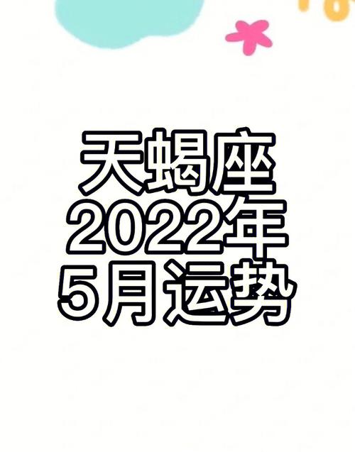 天蝎与哪些星座合作能赚钱