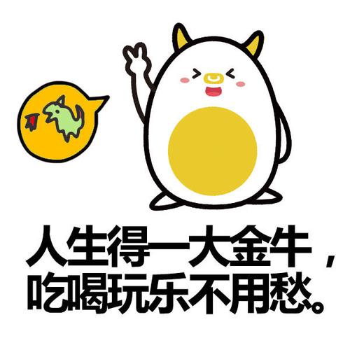 只知道吃喝玩乐不爱干活的星座