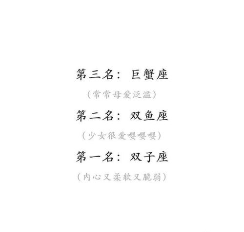 最易爽约的星座