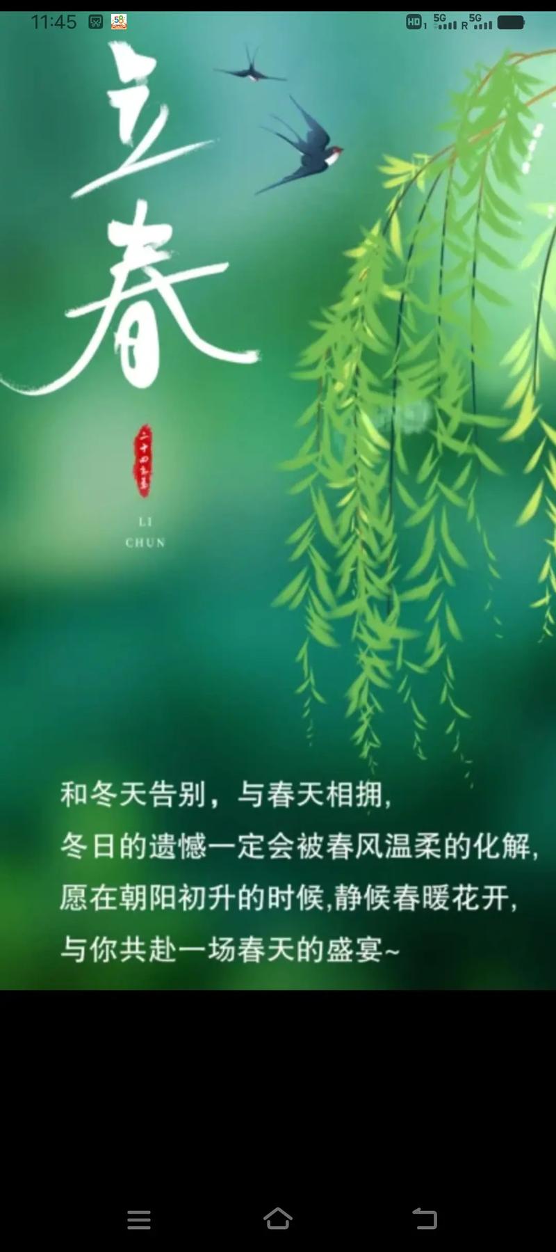 2023年立春什么生肖要躲春