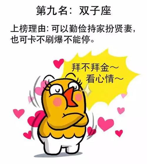 会赚钱勤俭持家的双子座