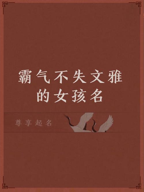 女孩子名字文雅有寓意免费起名