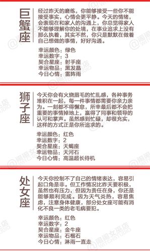 闹闹女巫店12星座今日运势