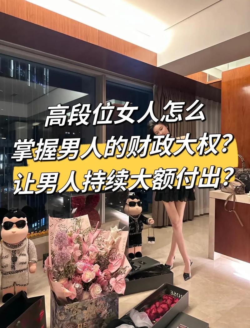 测测婚后的你能否拿到财政大权?