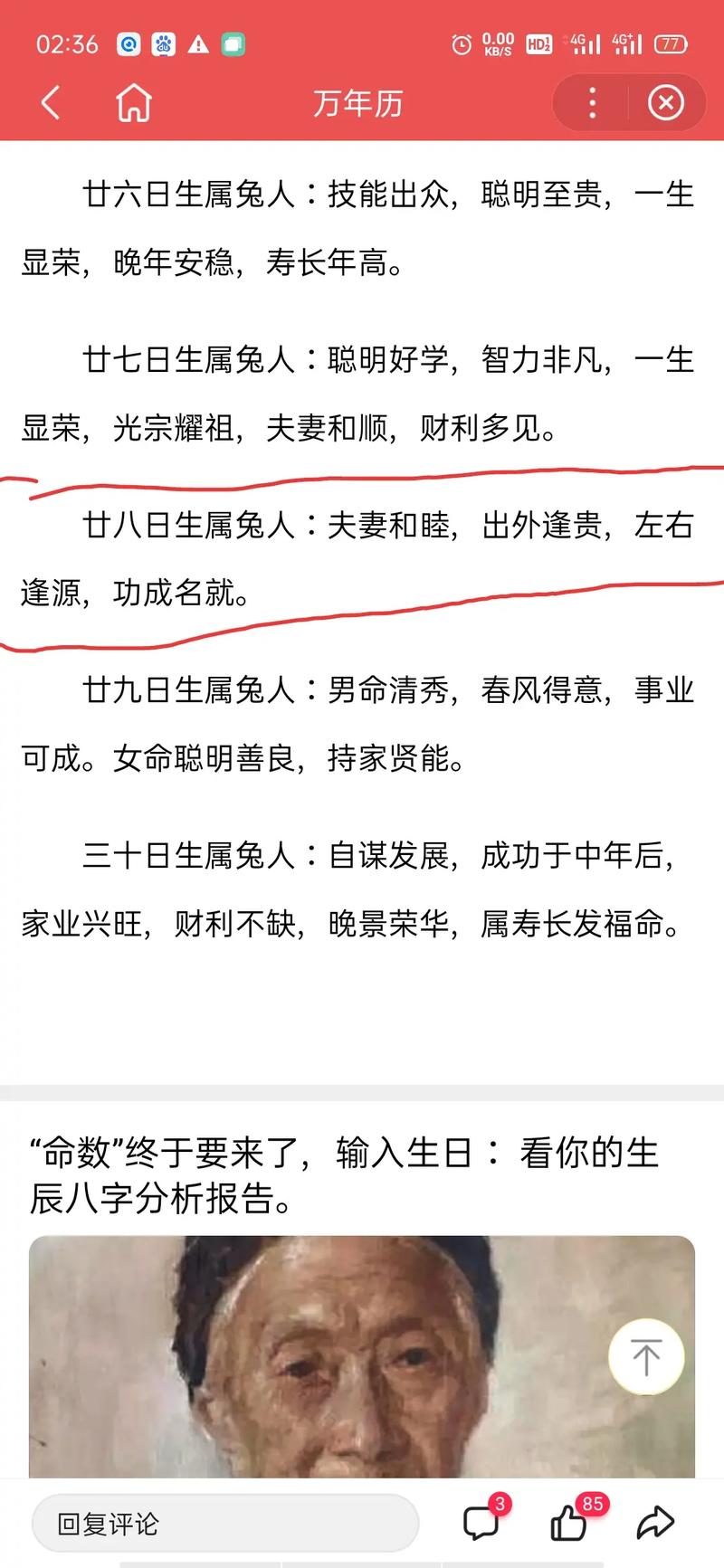 金箔金命人伤官制杀运势解析