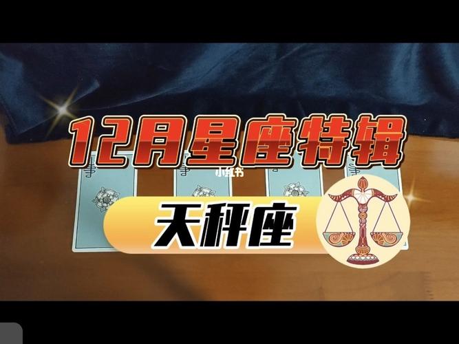 天秤座男生2018年整体运势详解,天秤座财运5月份出现
