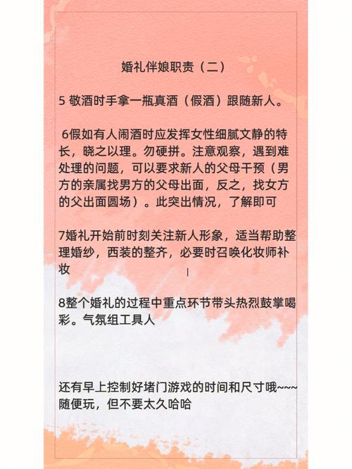 梦见伴郎周公解梦,梦见伴郎是什么意思?