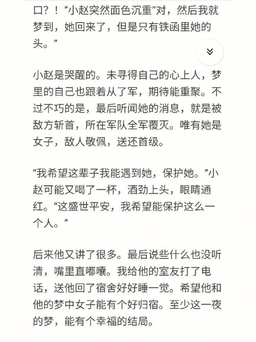得失皆梦和痴人说梦的故事