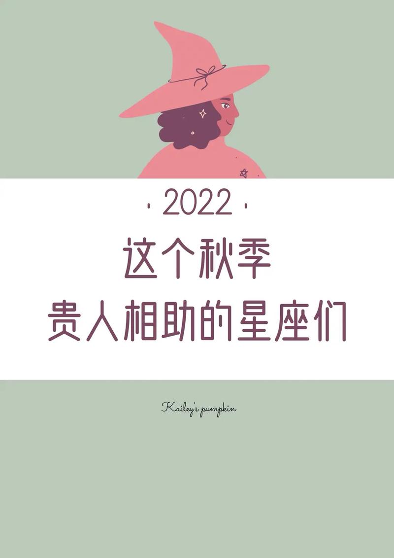 未来3个月 这3星座运势腾飞 贵人相助财运不断