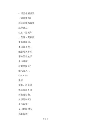 独一无二的好听男名字