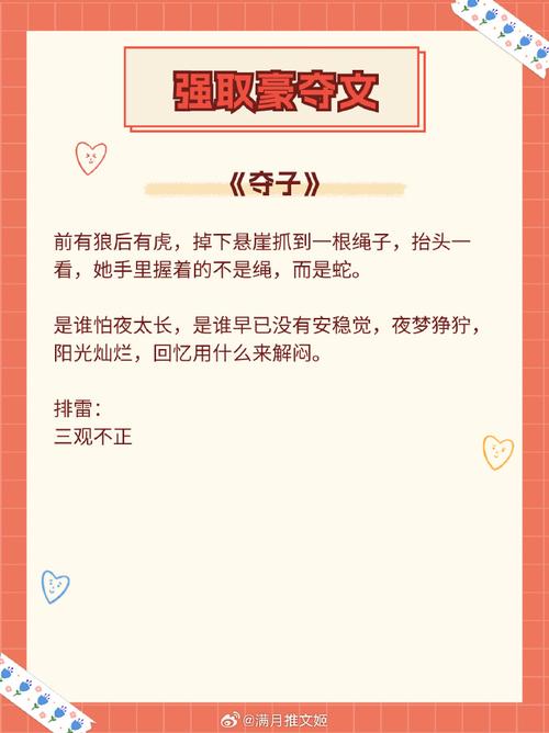 属龙男放弃爱你的理由