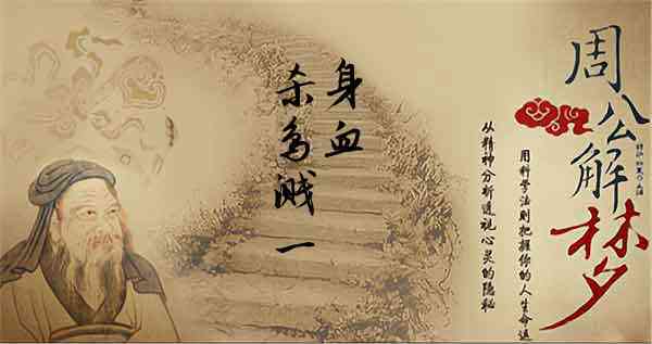 梦见鸟血溅到衣服上