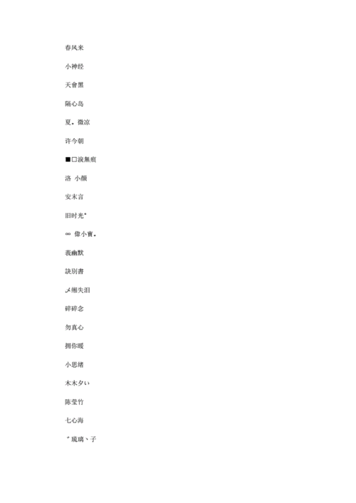姓司的女孩名字古风三字阳光大气的名有哪些