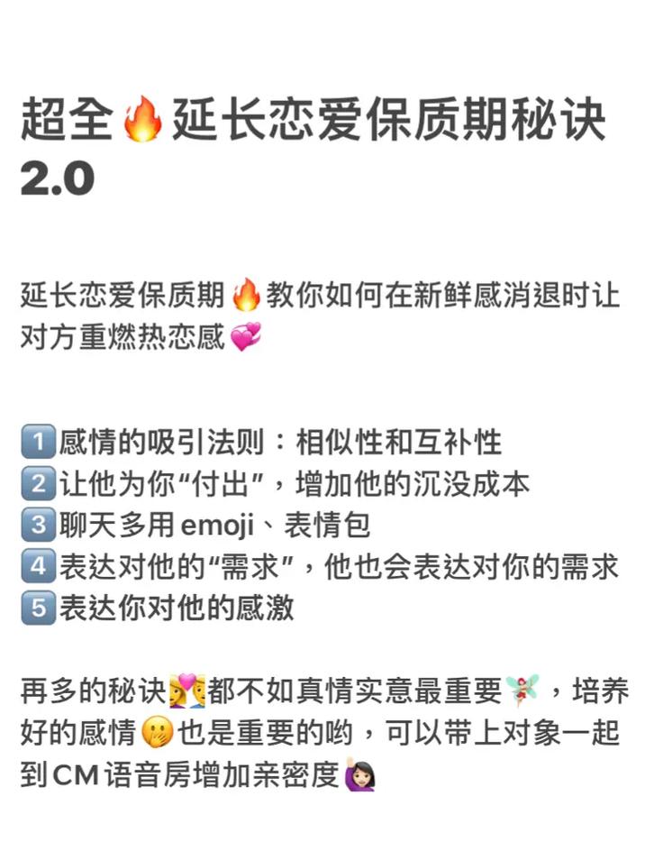 你的恋情保质期为何短